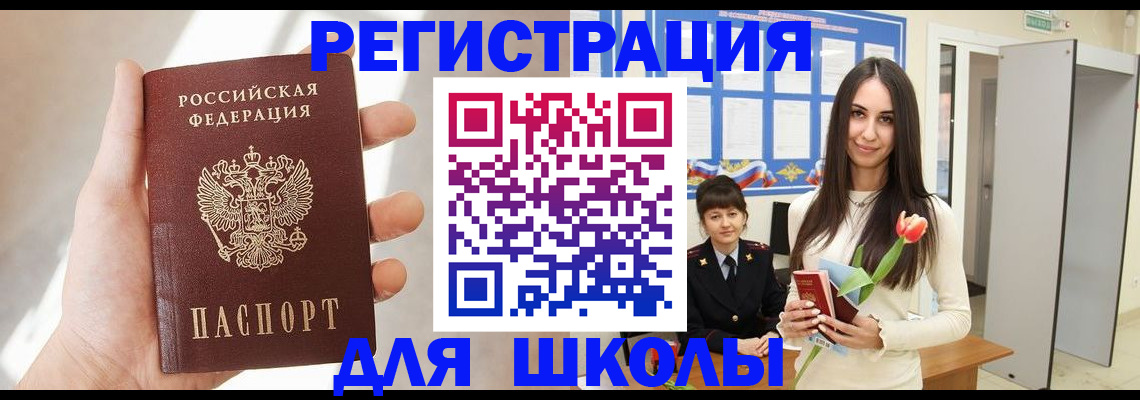 купить прописку в Дорогобуже