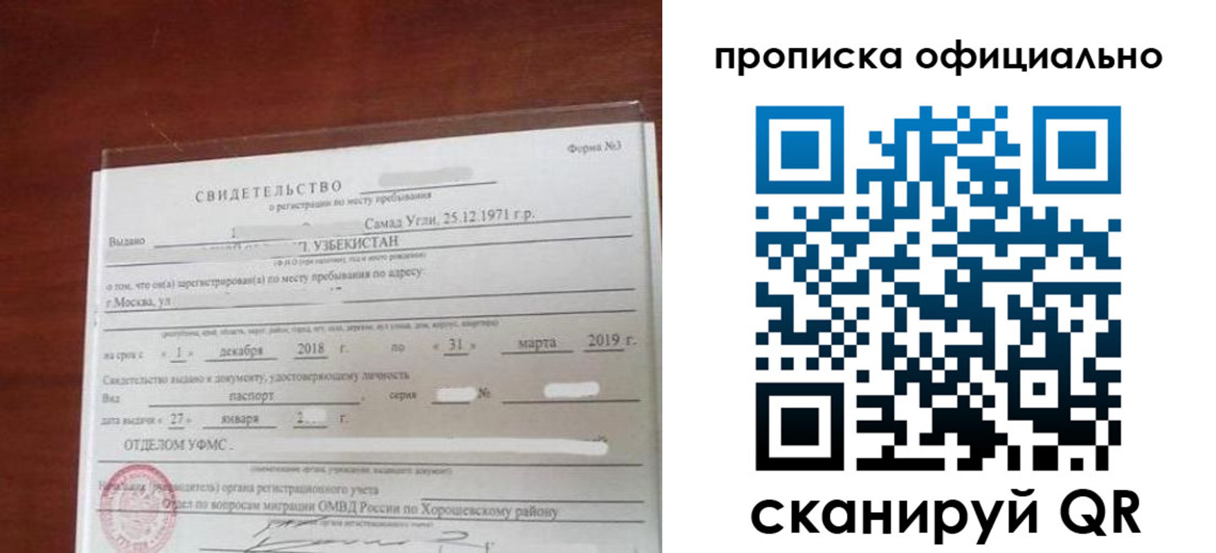 прописка регистрация в Дорогобуже