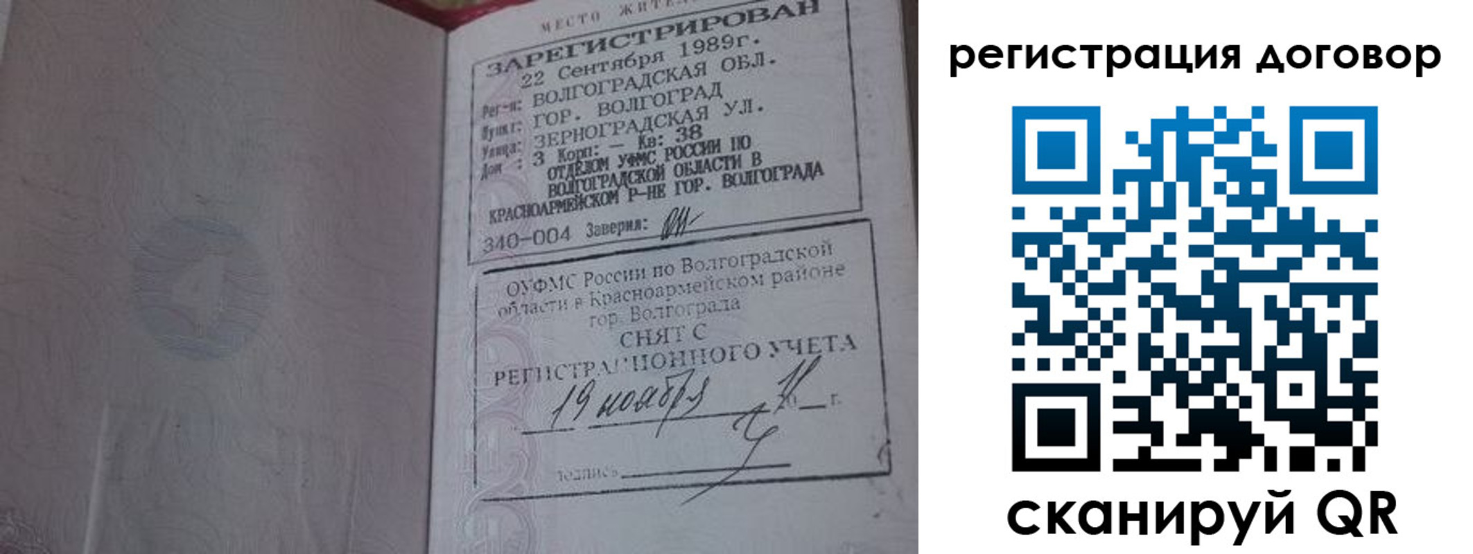 где прописаться в Дорогобуже