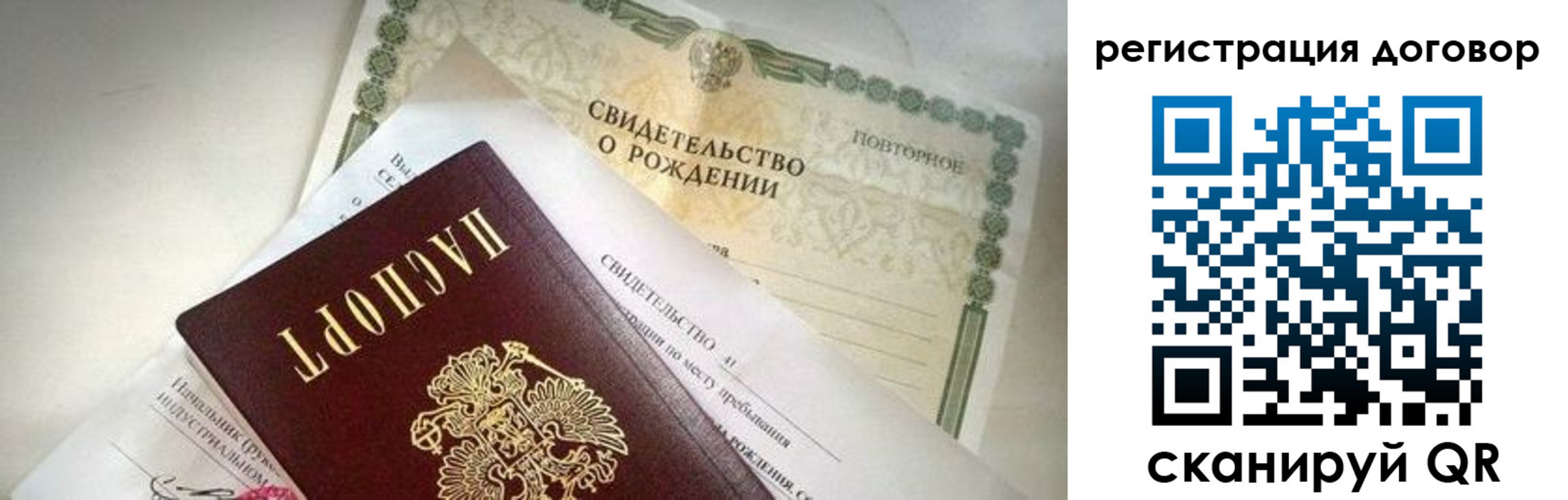 прописка для военкомата в Дорогобуже