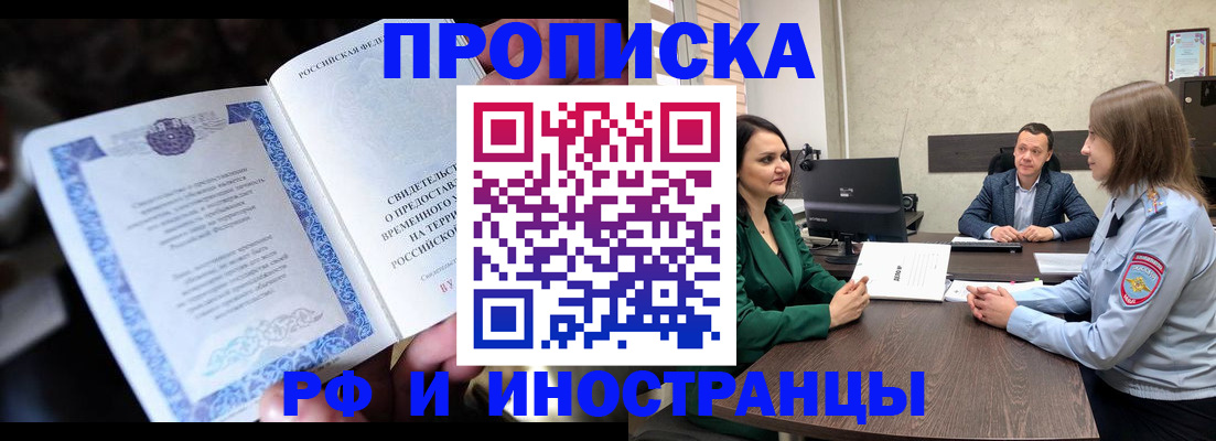 прописка от собственника в Дорогобуже