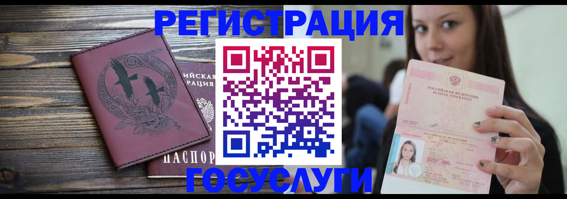 временная регистрация поиск в Дорогобуже
