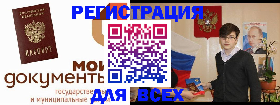 временная регистрация адрес в Дорогобуже