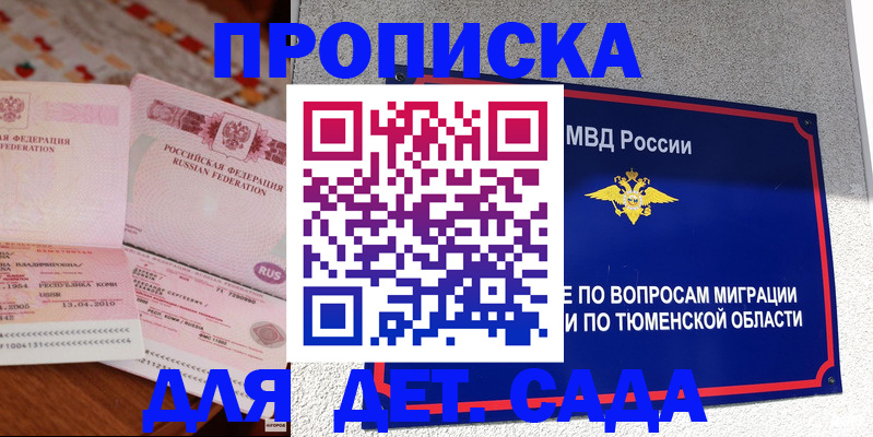 пропишу в квартире в Дорогобуже