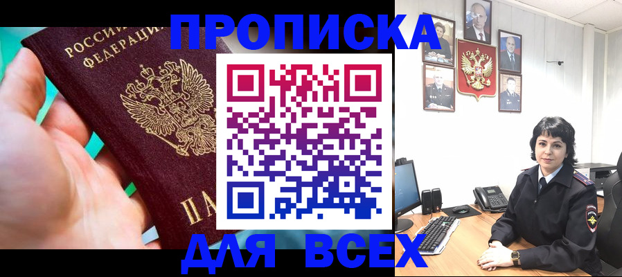где прописаться в Дорогобуже