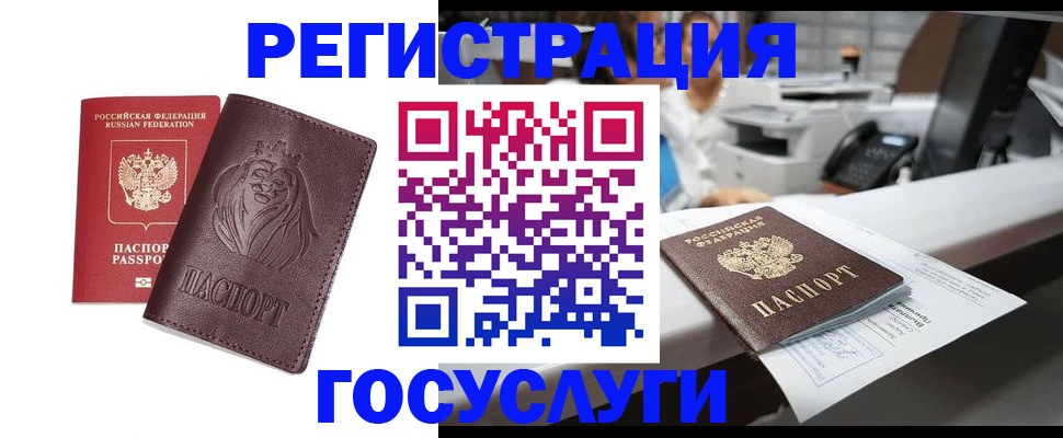 прописка гарантия в Дорогобуже