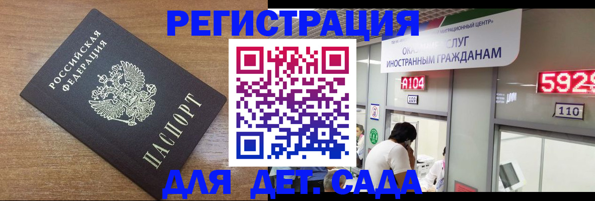 прописка от собственника в Дорогобуже