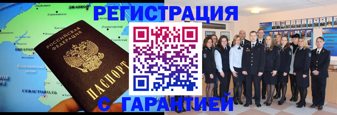 прописка регистрация в Дорогобуже