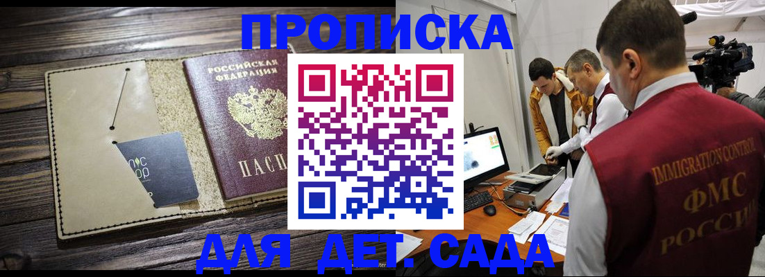 временная регистрация в квартире в Дорогобуже